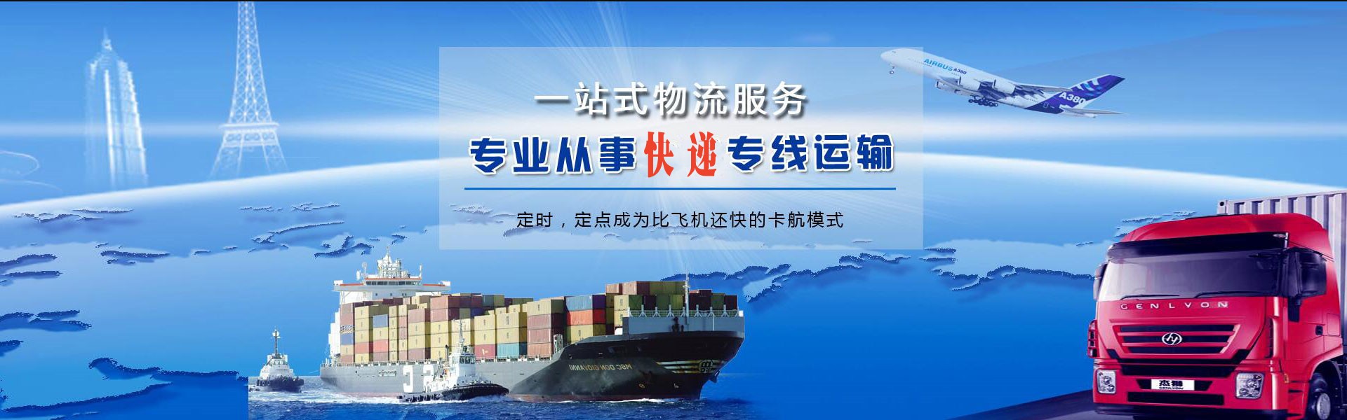 东宁到克罗地亚物流公司-东宁至克罗地亚物流专线-东宁空运到克罗地亚-优时通物流有限公司