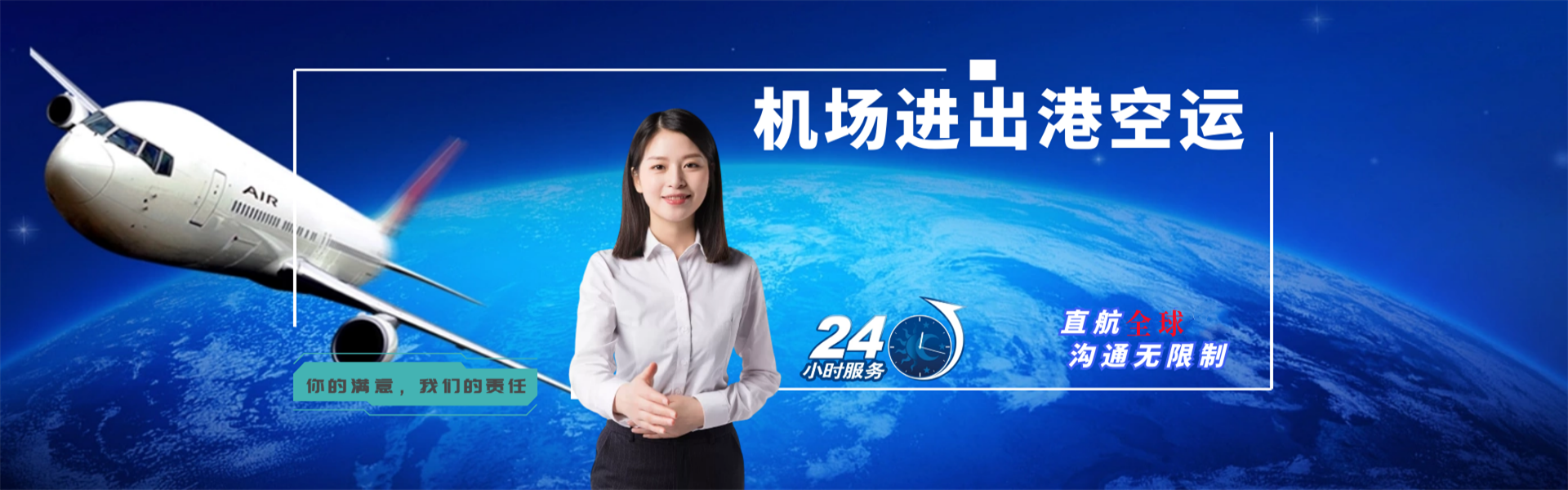 东宁到克罗地亚物流公司-东宁至克罗地亚物流专线-东宁空运到克罗地亚-优时通物流有限公司