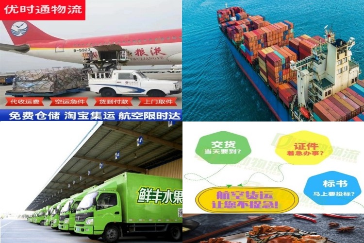 东宁到克罗地亚航空货运公司-东宁到克罗地亚物流专线