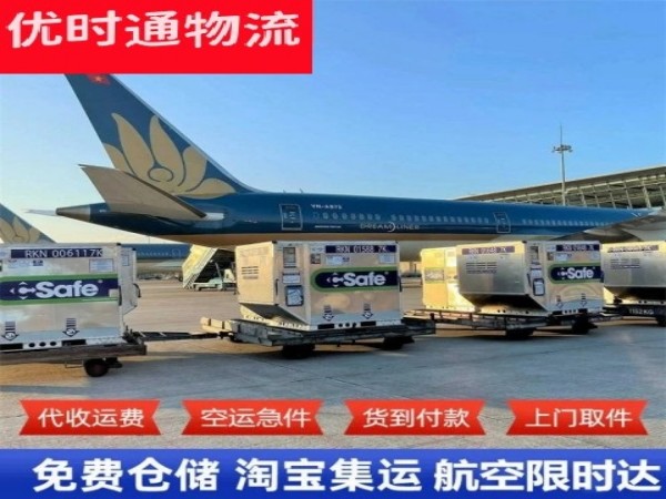 东宁到克罗地亚空运加急专线